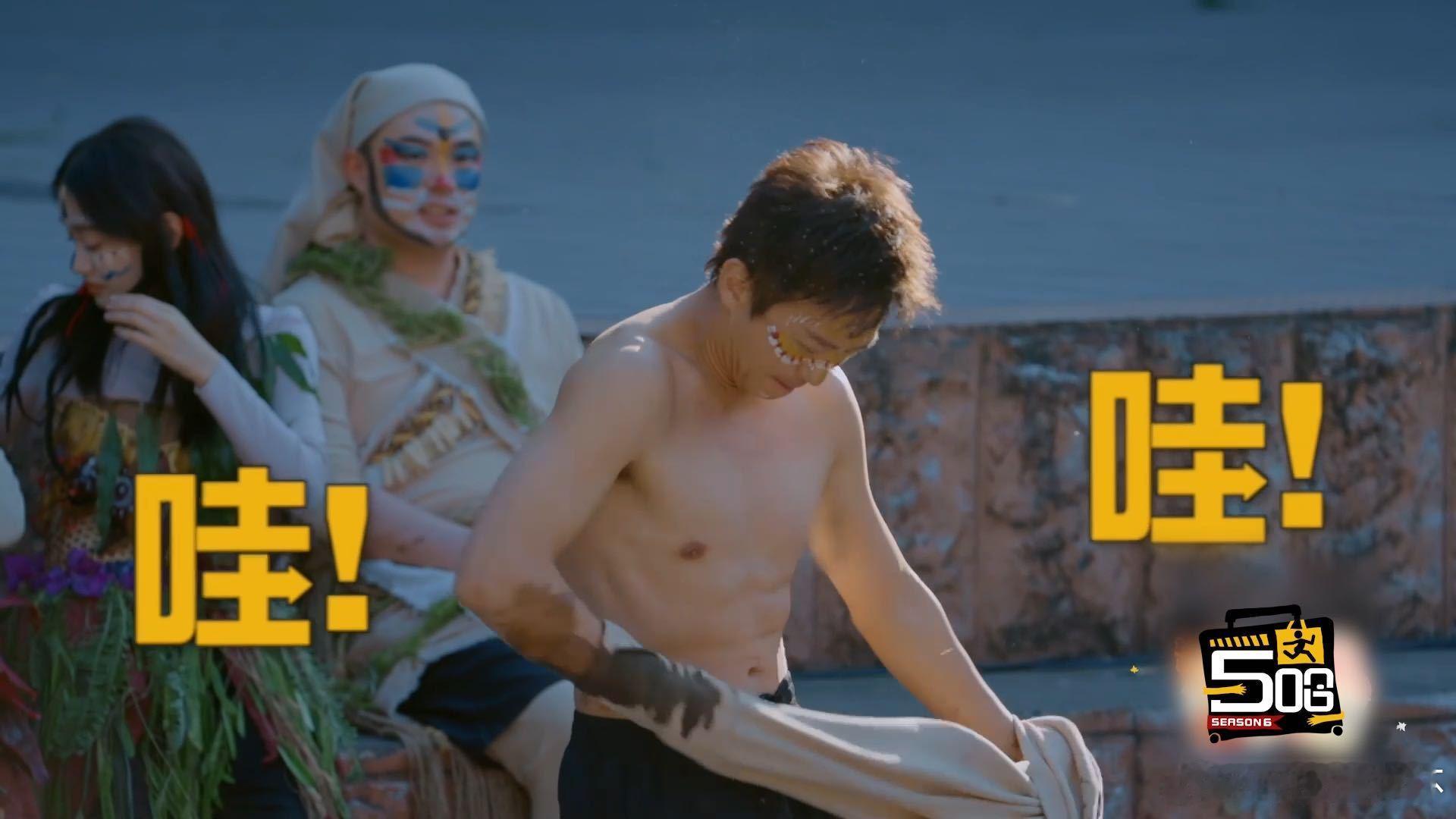 邓超问鹿晗身材不难看吧哈哈哈哈哈 47岁的腹肌必须展示一下，鹿晗回答得比答题还快