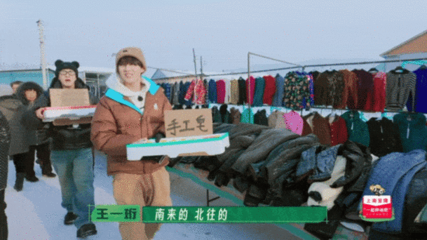 王一珩铁打的逗哏位 王一珩在乐子人这块没有对手 后陡门流水的农活流水的梗，只有王