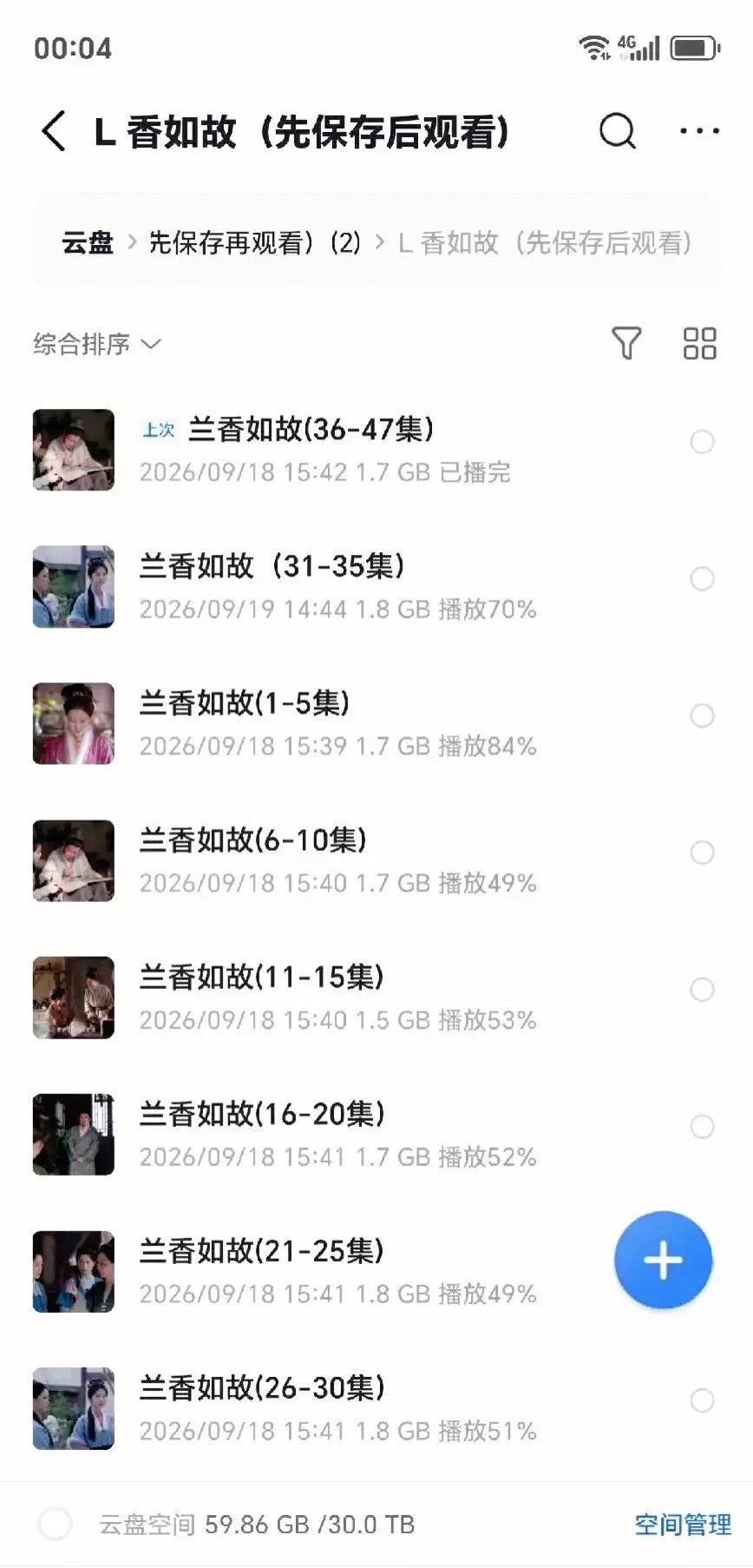 《山好河好》 一口气看完《兰香如故》才懂人情冷暖。