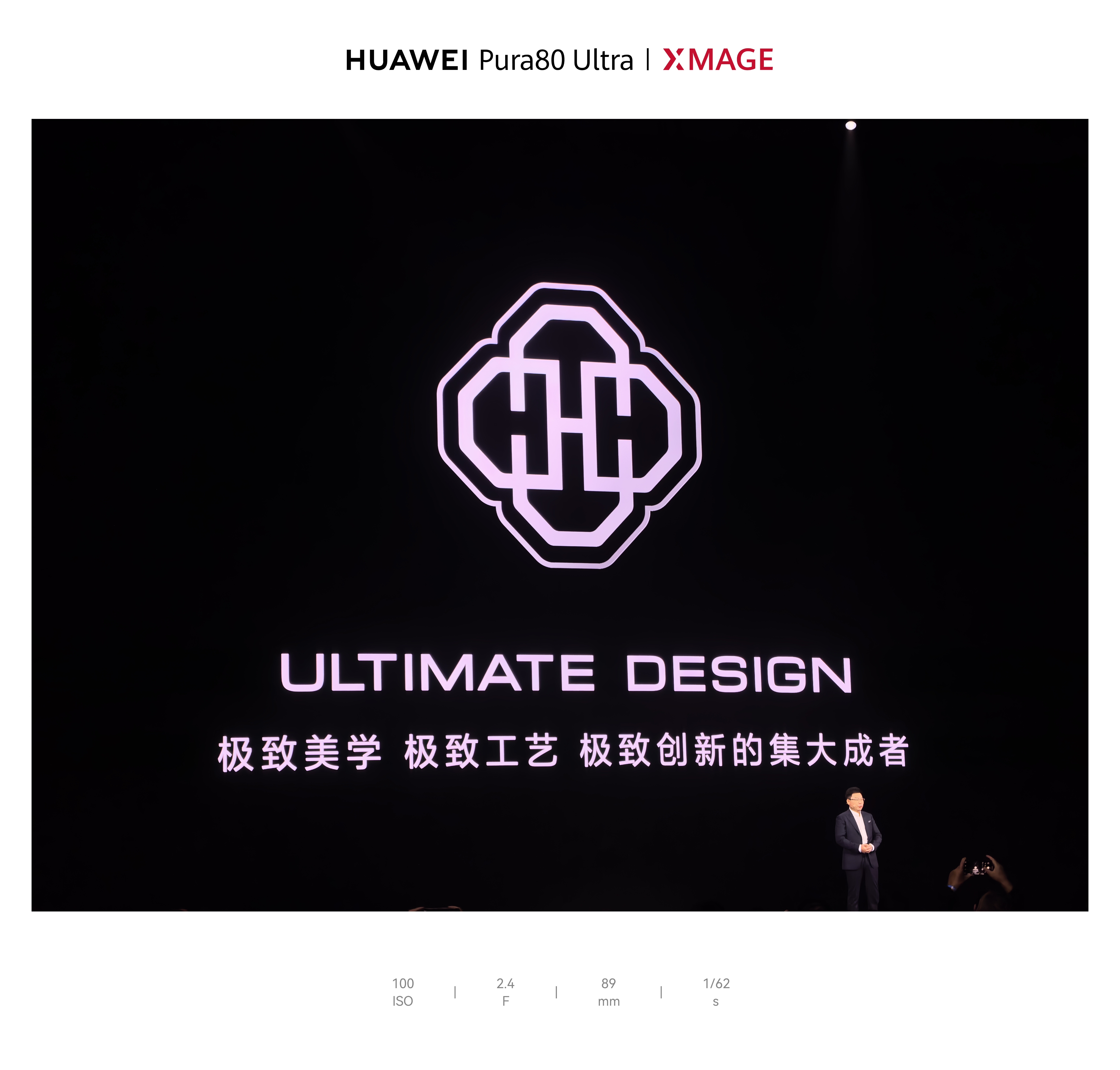 华为发布会 非凡大师logo亮相！尊不尊？ ​​​
