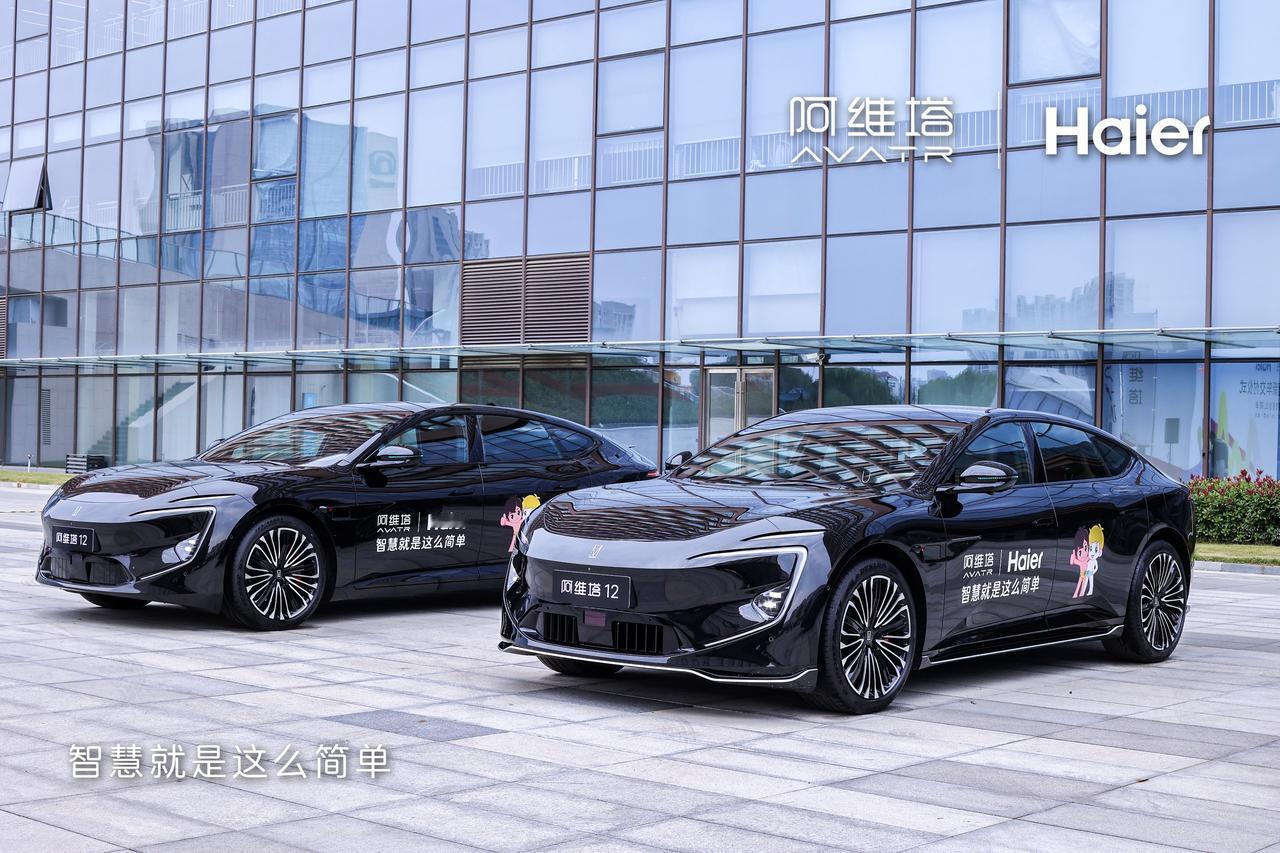 11月6日，阿维塔与海尔集团在青岛举行新车交付仪式并宣布深度合作。海尔集团董事局