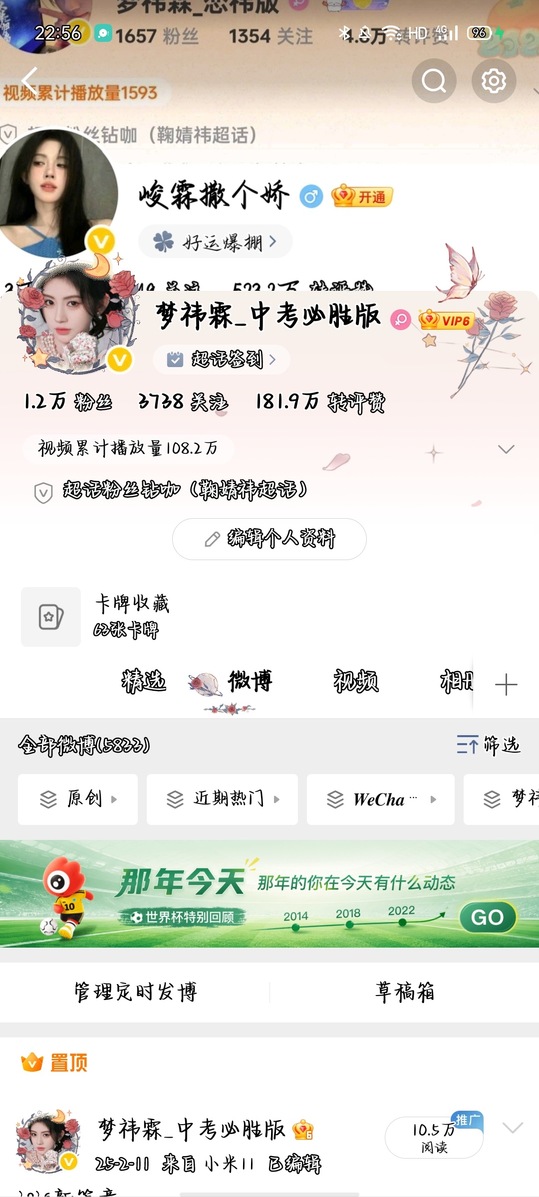 改回来啦！！！ 