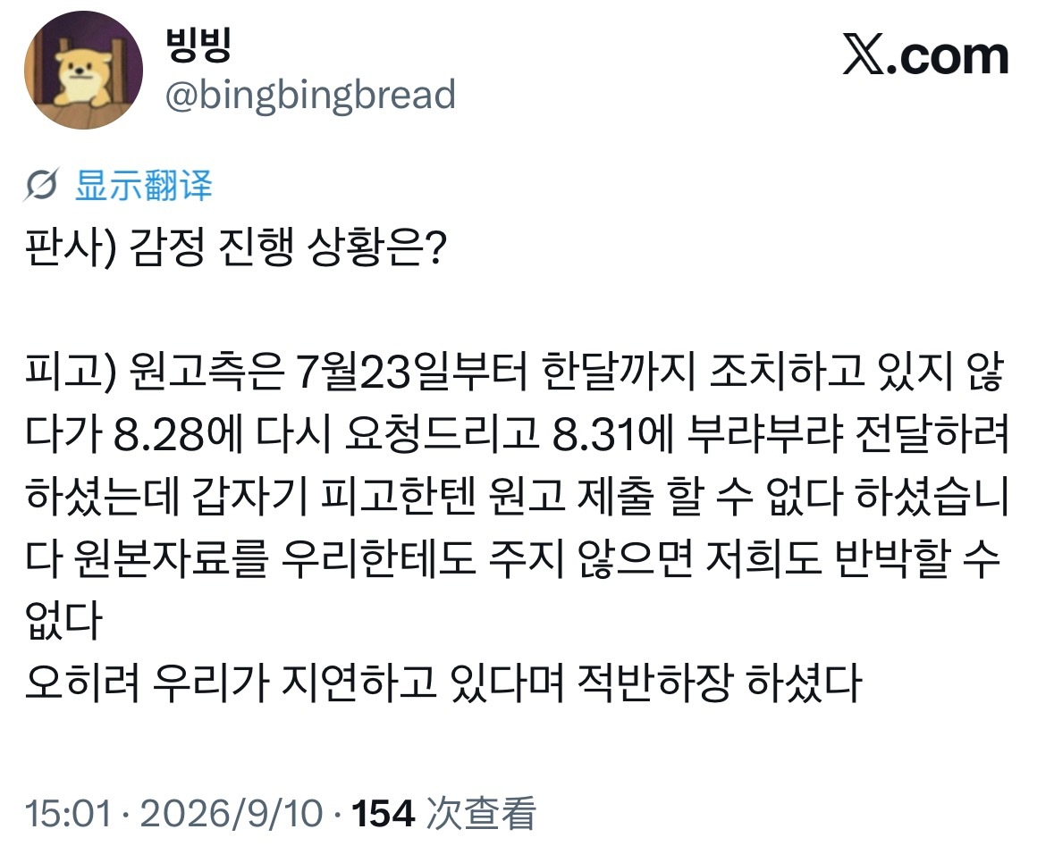 法官：鉴定进展情况如何？被告：原告方从7月23日起整整一个月没有采取任何措施，到