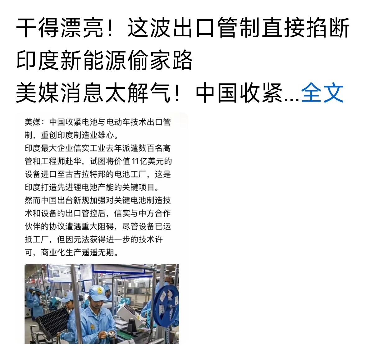 我得善意谆谆教诲一下印度:，饭，要一口口吃。
   现在印度经常自己给自己画大饼