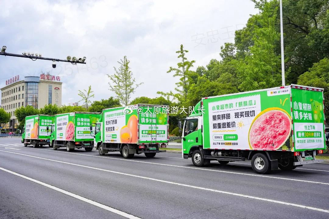 国内一重点连锁超市正式落地太原 近日，美团旗下自营即时零售品牌小象超市正式进驻太