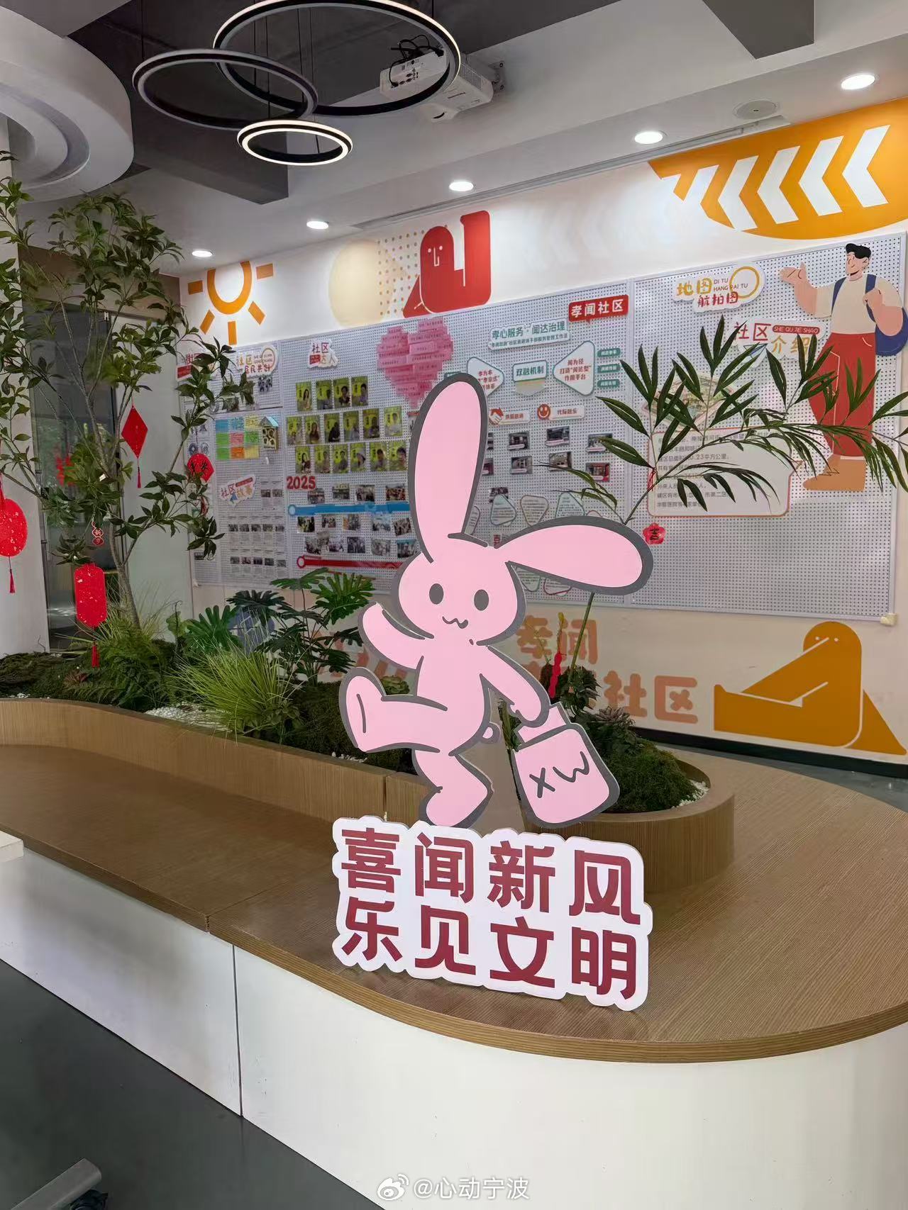 闻小兔 【宁波闻小兔亮相鼓楼社区传递文明新风 】5月27日，宁波海曙鼓楼街道孝闻
