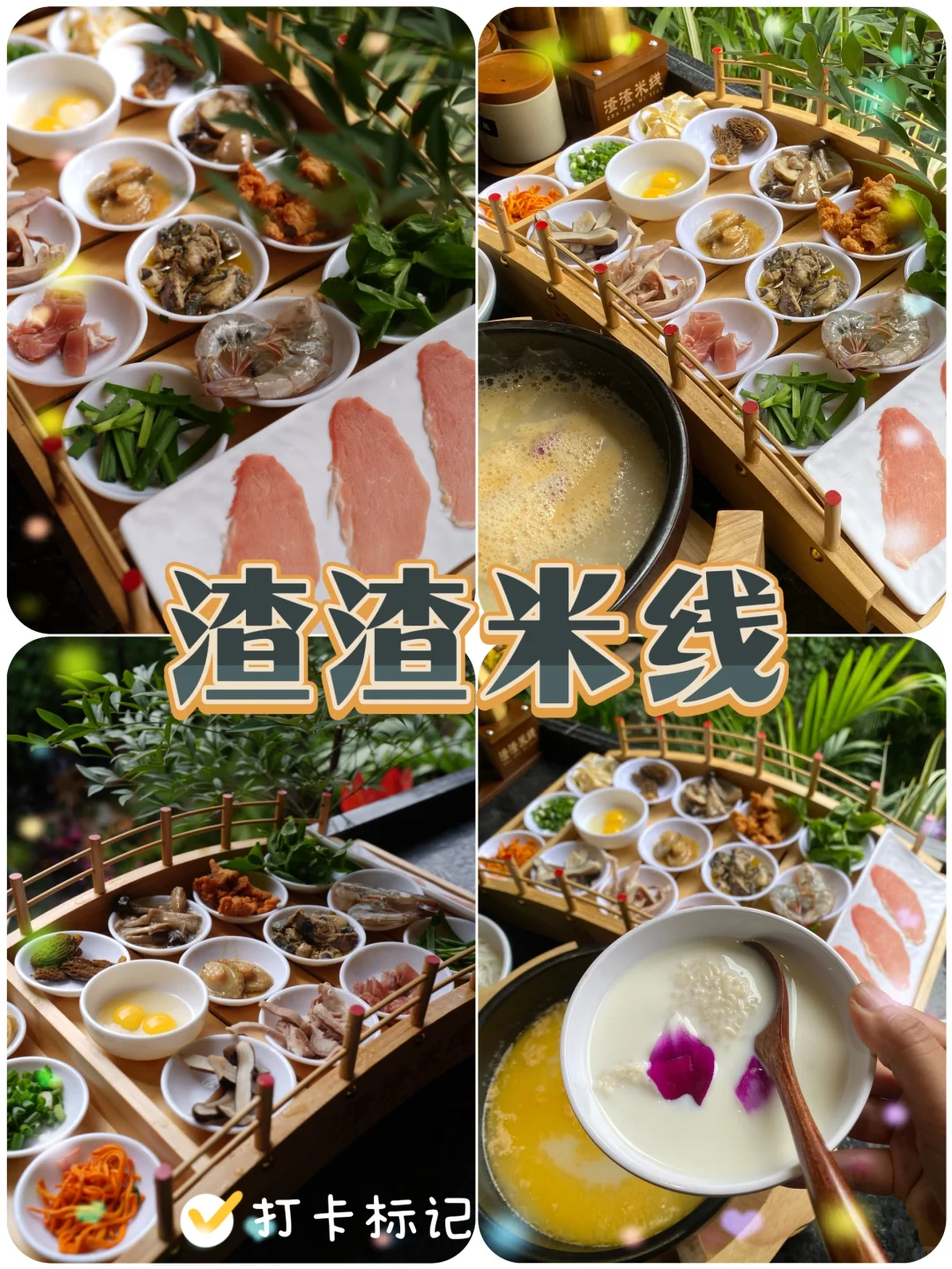 🍜丽江古城超火的渣渣米线，你打卡了吗？