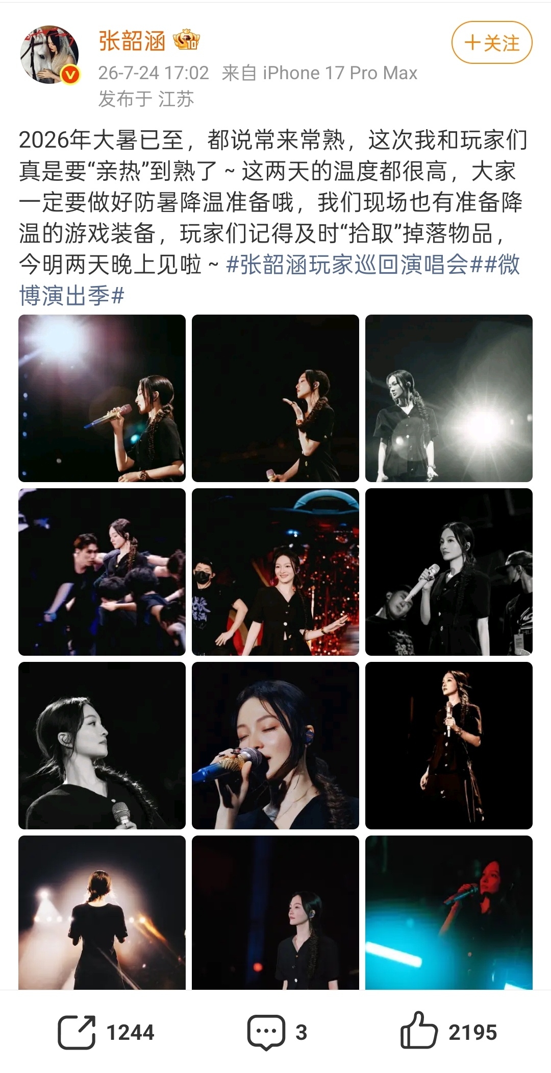  张韶涵的汗腺离家出走了吗谁能想到常熟闷热的夜晚，张韶涵依旧呈现高质量演唱会现场