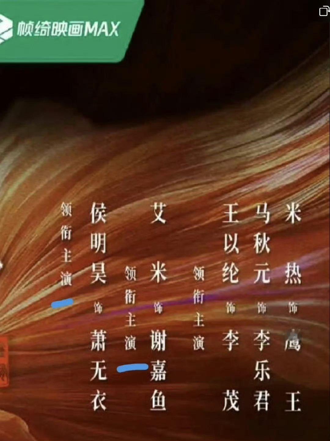 侯明昊艾米番位侯明昊艾米雀骨番位 侯明昊艾米雀骨番位娱乐[超话] ​​​