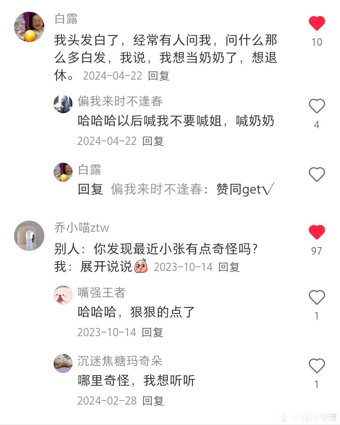 一场成功的对话不在于说的多么精彩，而在于接的多么巧妙。感觉好多人没有基本礼貌