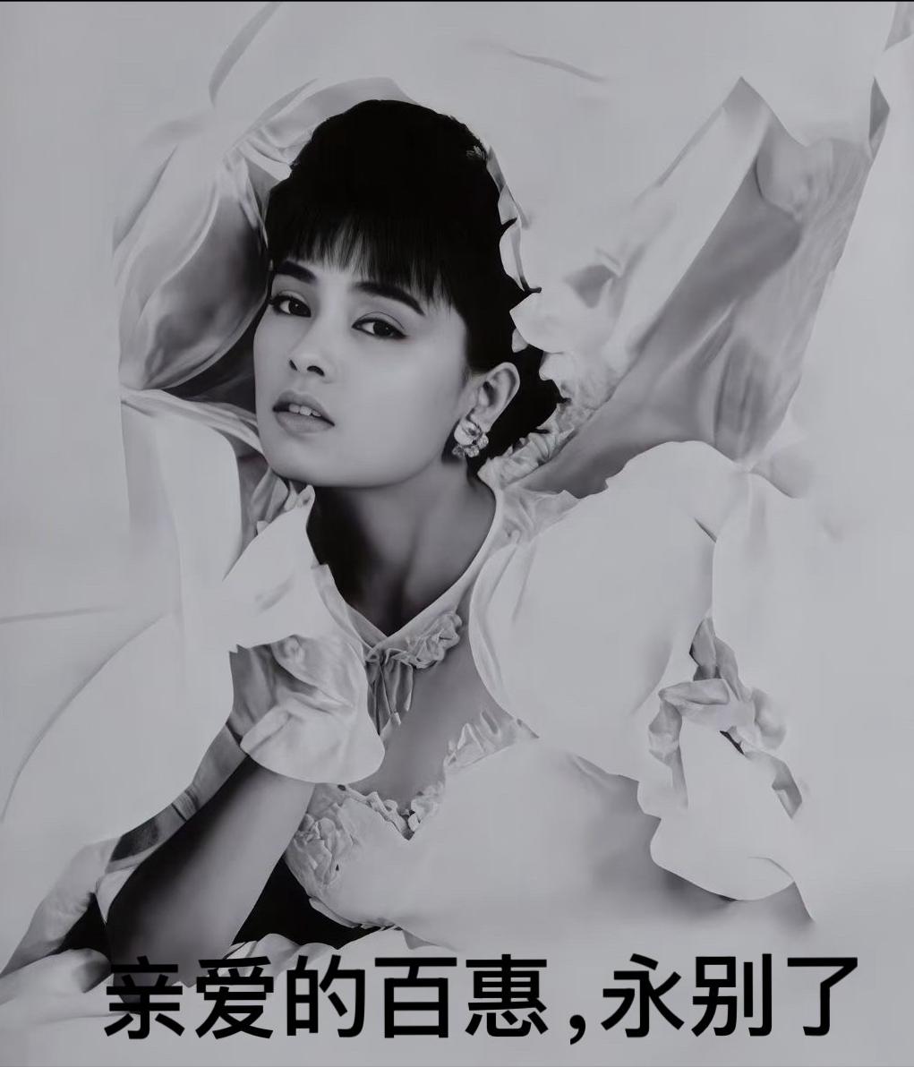 千百惠不为人知的8件事：

1、她本名钟兰蕊，被刘家昌发掘后，取艺名为刘山花，后