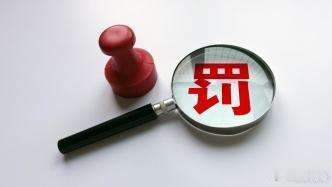 【韩国多家银行面临2万亿罚款】日前，据韩国《中央日报》等多家媒体报道，韩国金融监