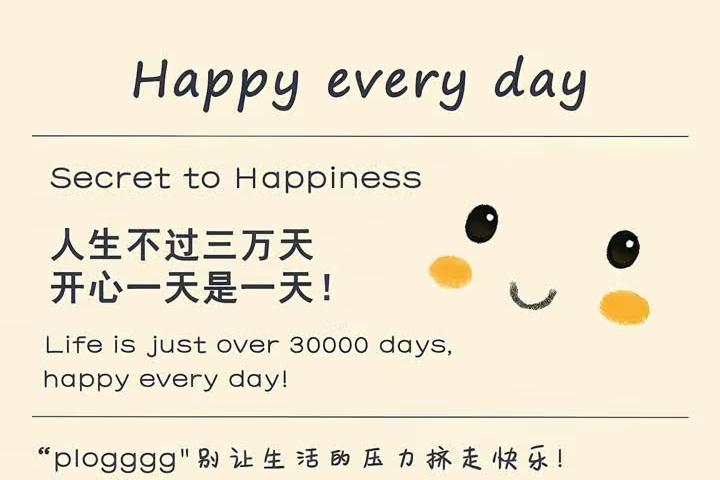 简单的事，天天做，时间久了就会厌。刚开始写毛笔字时，有友向我推荐洗笔装备。我当时