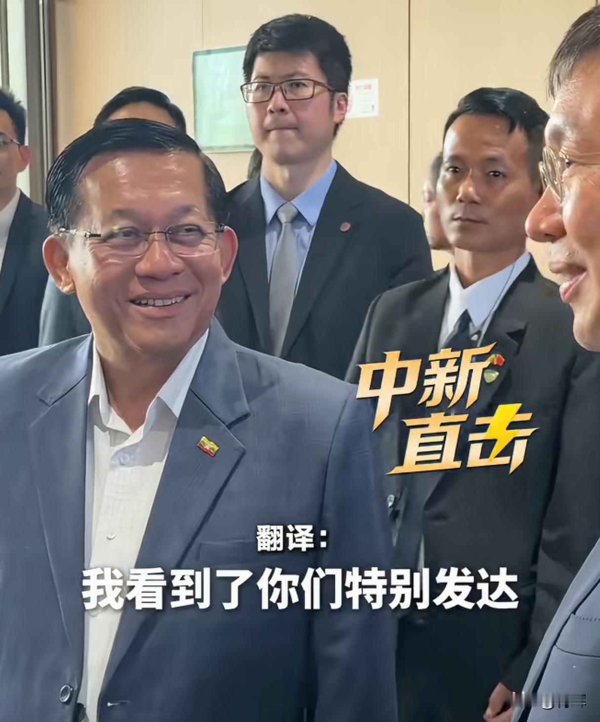听到中国企业愿意交流，缅甸总统赶紧把对接人招呼过来
6月18号当天上午正在我国进