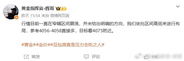 【8.3周一总结】共部署三单合计：50点黄金4070空→4061     收90