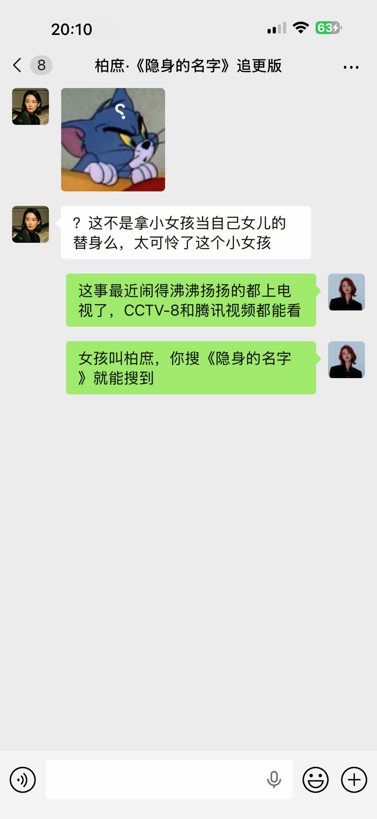 刘雅瑟聊天记录刘雅瑟曝自己的聊天记录你也太会玩了！亏我那么认真的看你发的瓜！结果