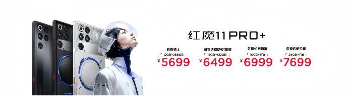 红魔 11 Pro+价格：-12+256GB—暗夜骑士—5699元  -16+5