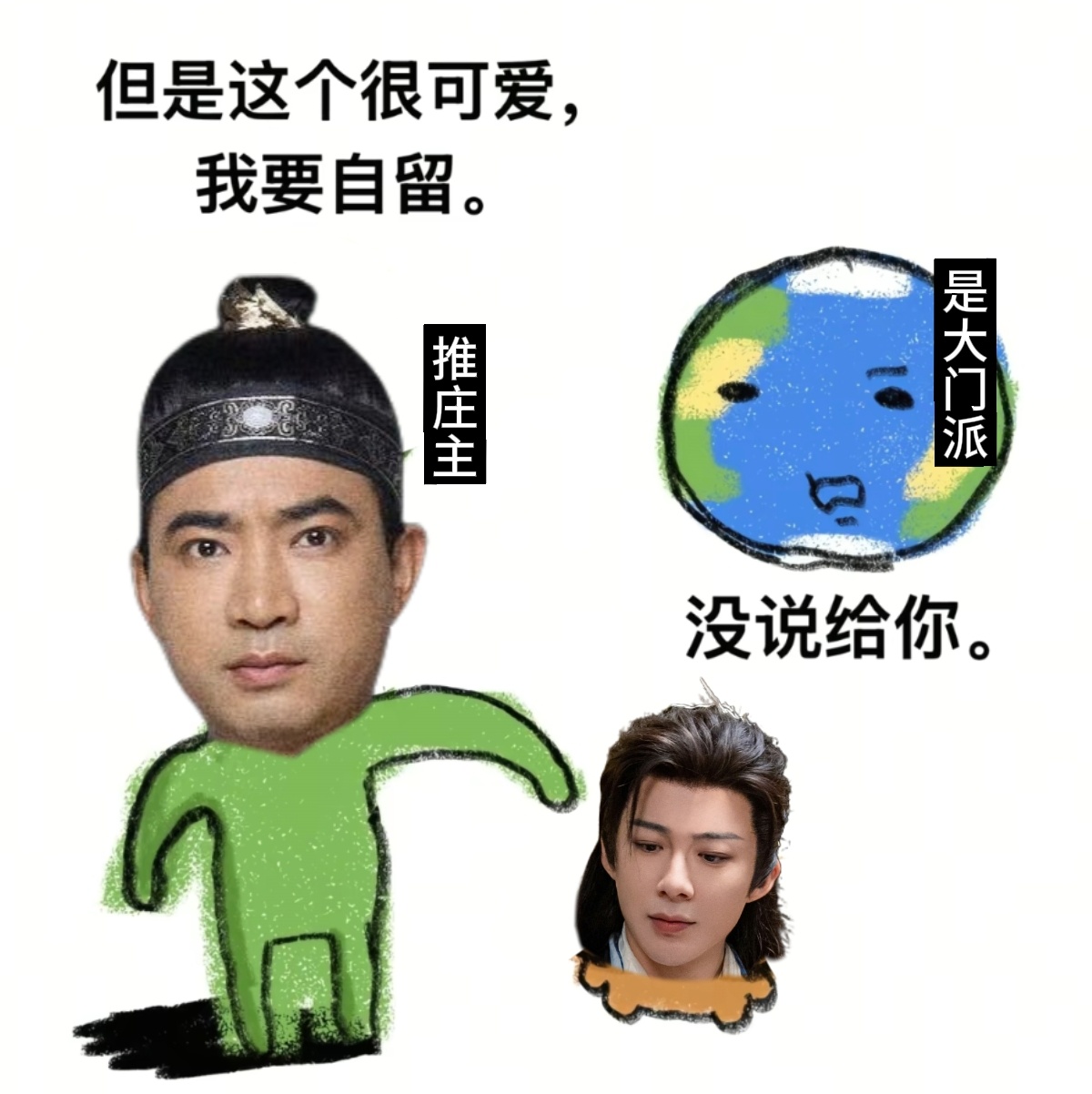 哦哦修改一则梗图关于宁波微步刘宇宁开始推理吧