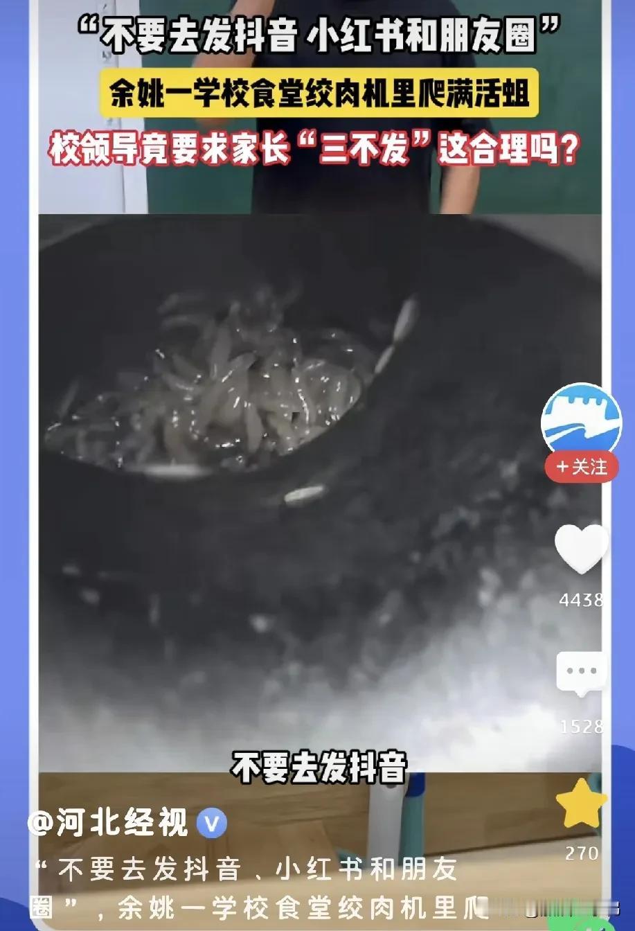 "活蛆啊，到处扭动[尬笑]"！近日浙江余姚，发生了一件让人看了特别生气的事情！一