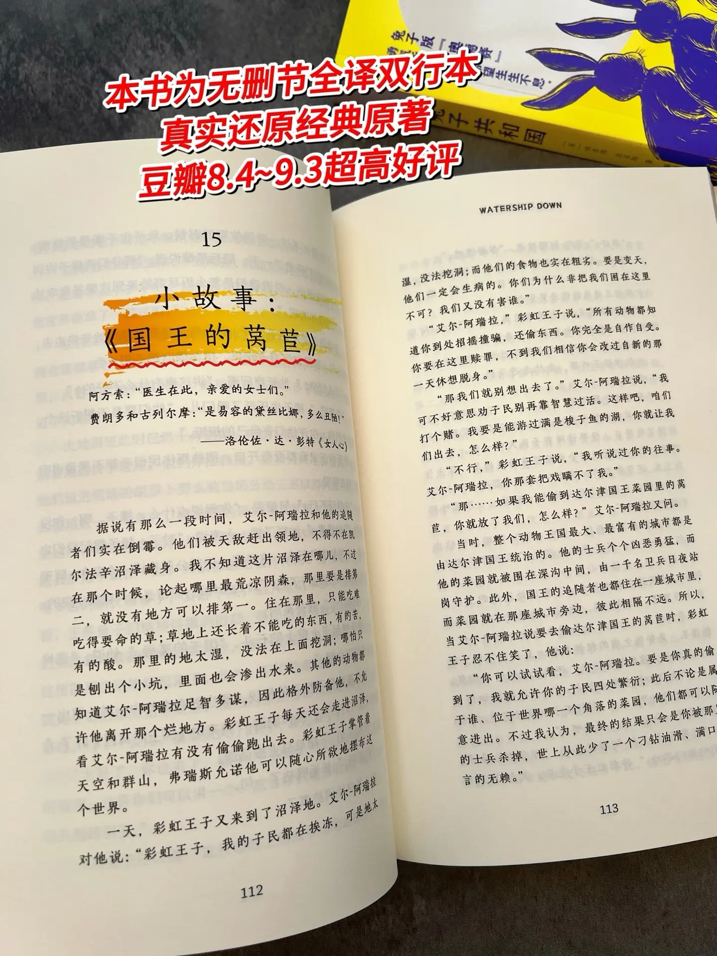 写给孩子的成长之书‼️。惊心动魄的冒险小说，让孩子变得勇敢！真正的英雄...