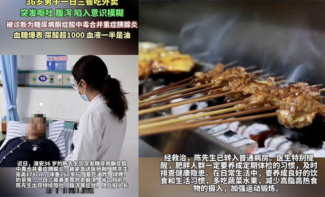 “还敢天天吃外卖吗？”
3月8日江苏淮安，一名三十六岁的男子，因为工作原因，公司
