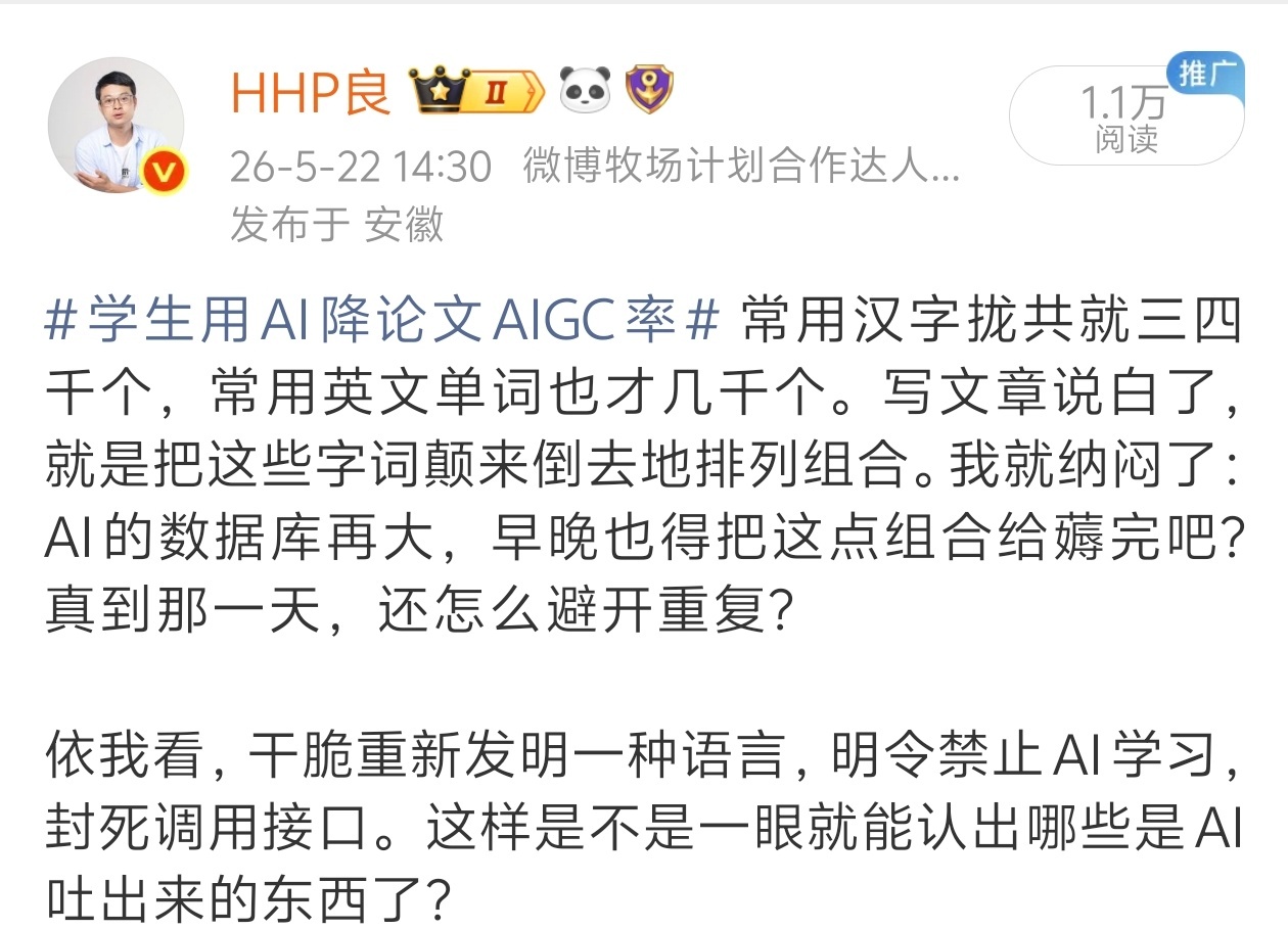 巴西工作室发明AI读不懂的字体 啊哈哈哈哈，两个多月以前我就提过这个想法，没想到