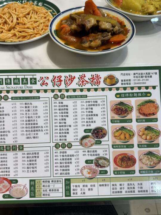 🇲🇴澳门…我的消费观崩塌了……
