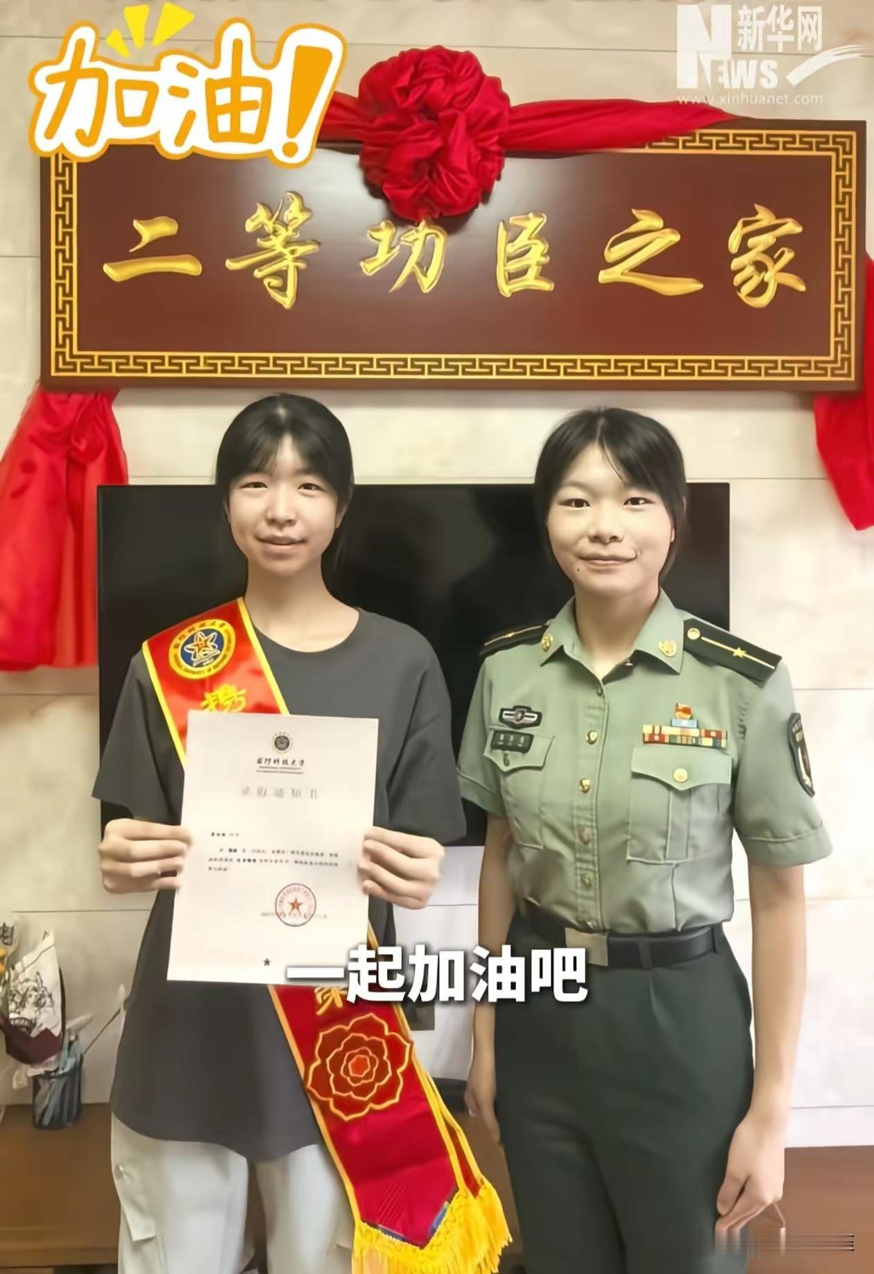 光宗耀祖了，福建，25岁的姐姐在国防科大荣立二等功，今年妹妹也以660分考入国防