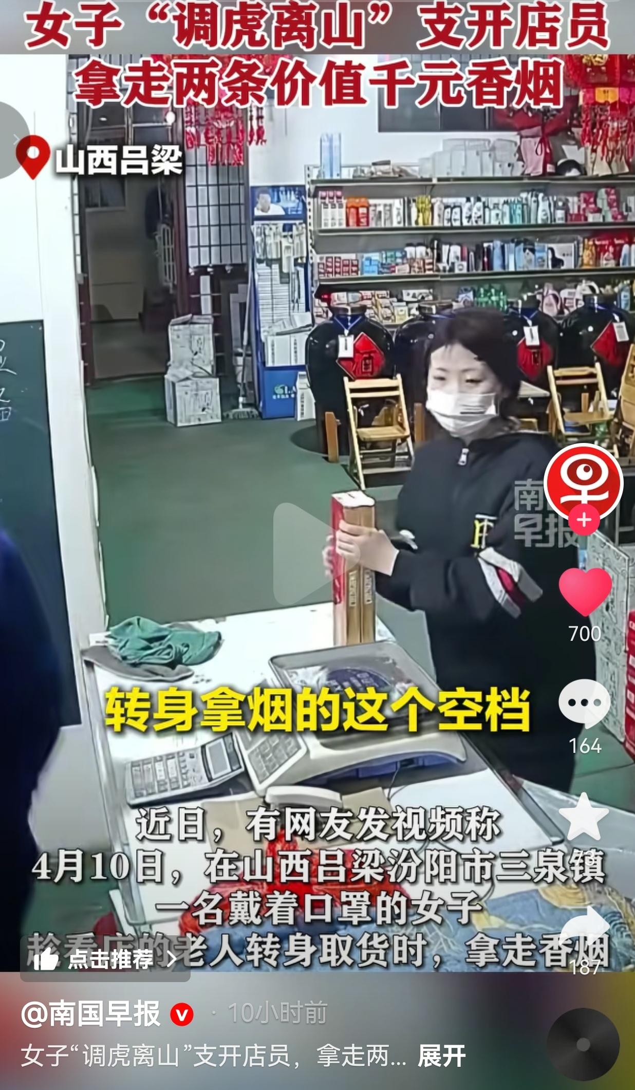 好一招调虎离山之计！太气人了！山西吕梁一女子，专门挑看店的老人下手，用调虎离山之