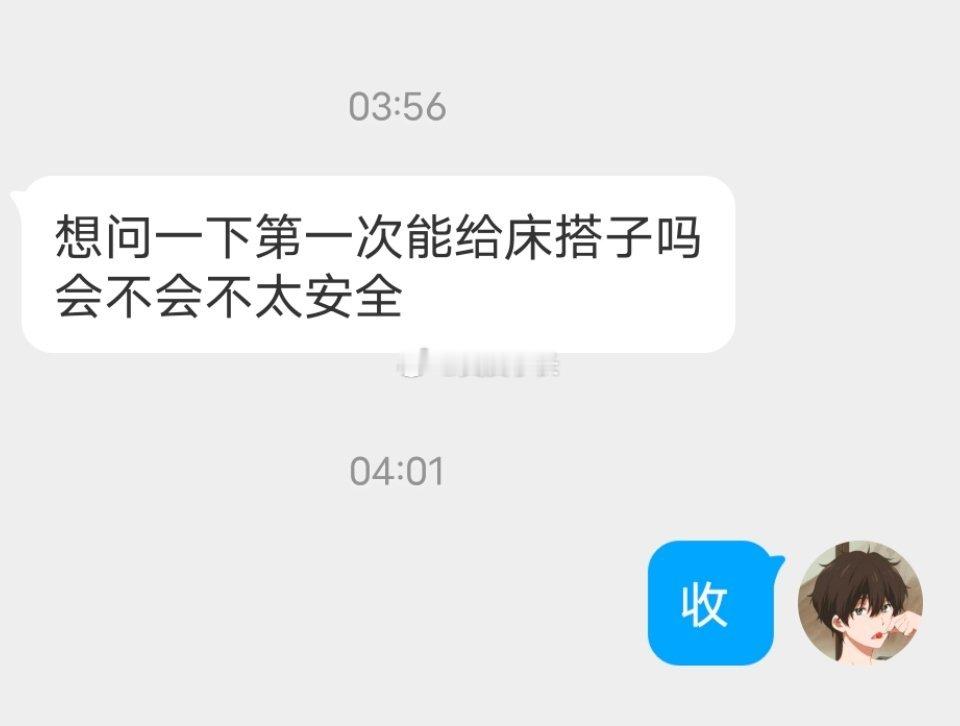 📬第一次留给对象 