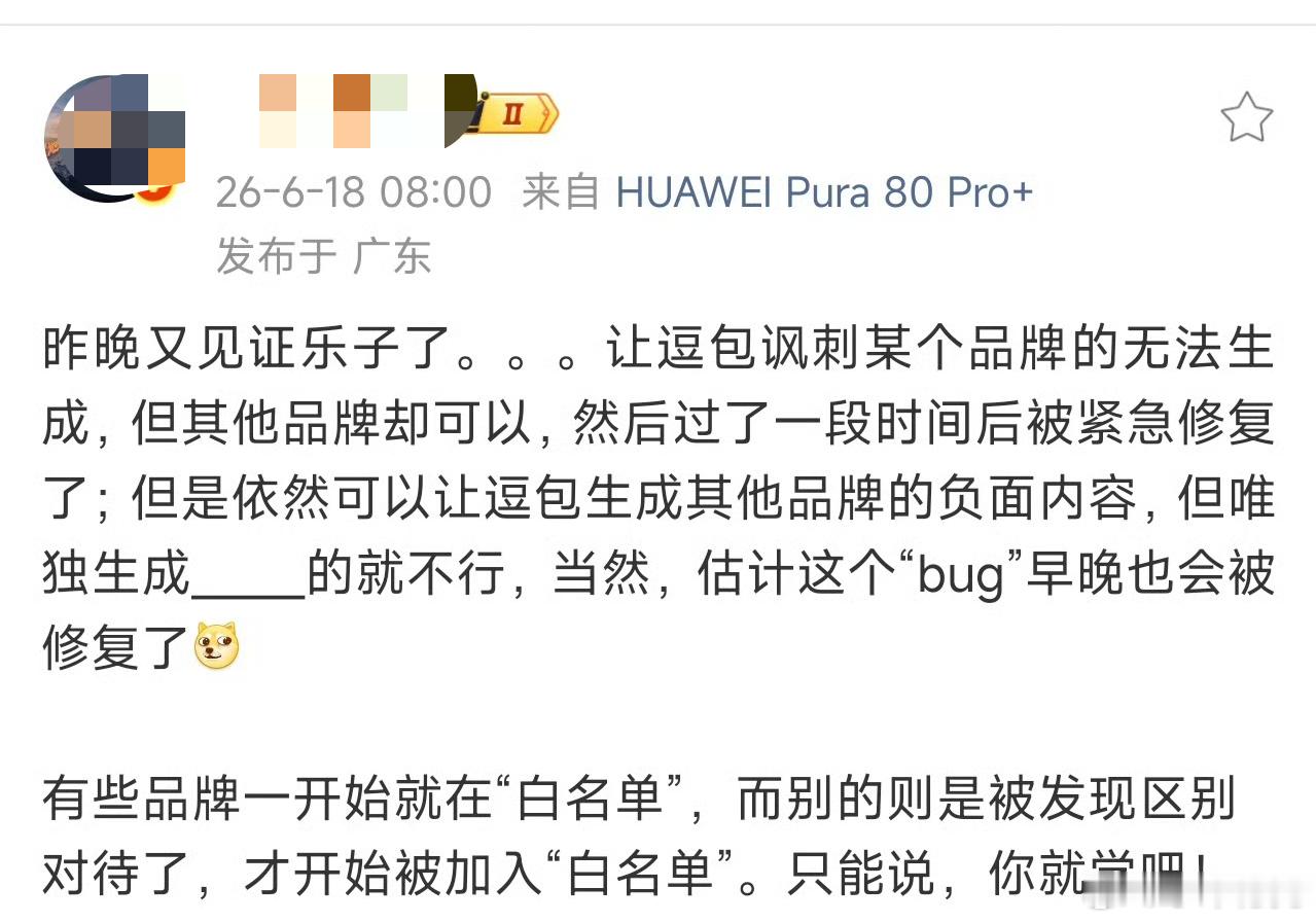 把自己干过的事儿扣到别人头上，这么做真不怕大家翻旧账，把你们之前做过的事儿全罗列
