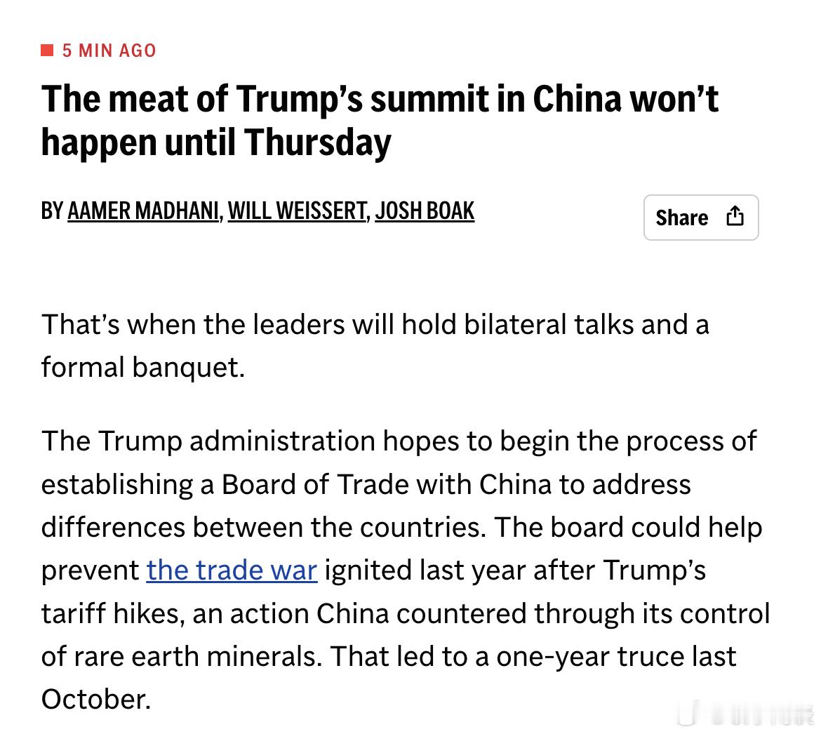 won’t happen until Thursday......美联社急切的心