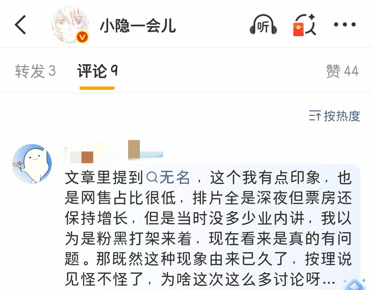 所以说啊，这个世界没有秘密，最近五一档电影被扒注水，顺带扒出来了陈年老瓜🍉有人