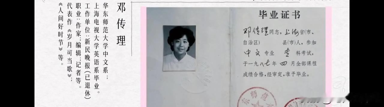 黄圣依妈妈的学历在那个年代什么水平？

记得黄圣依很小的时候，妈妈就给她写过一本
