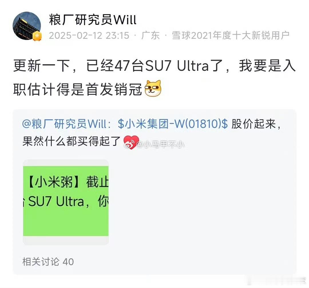 小米粥群友已定47台小米SU7 Ultra，什么水平？ 