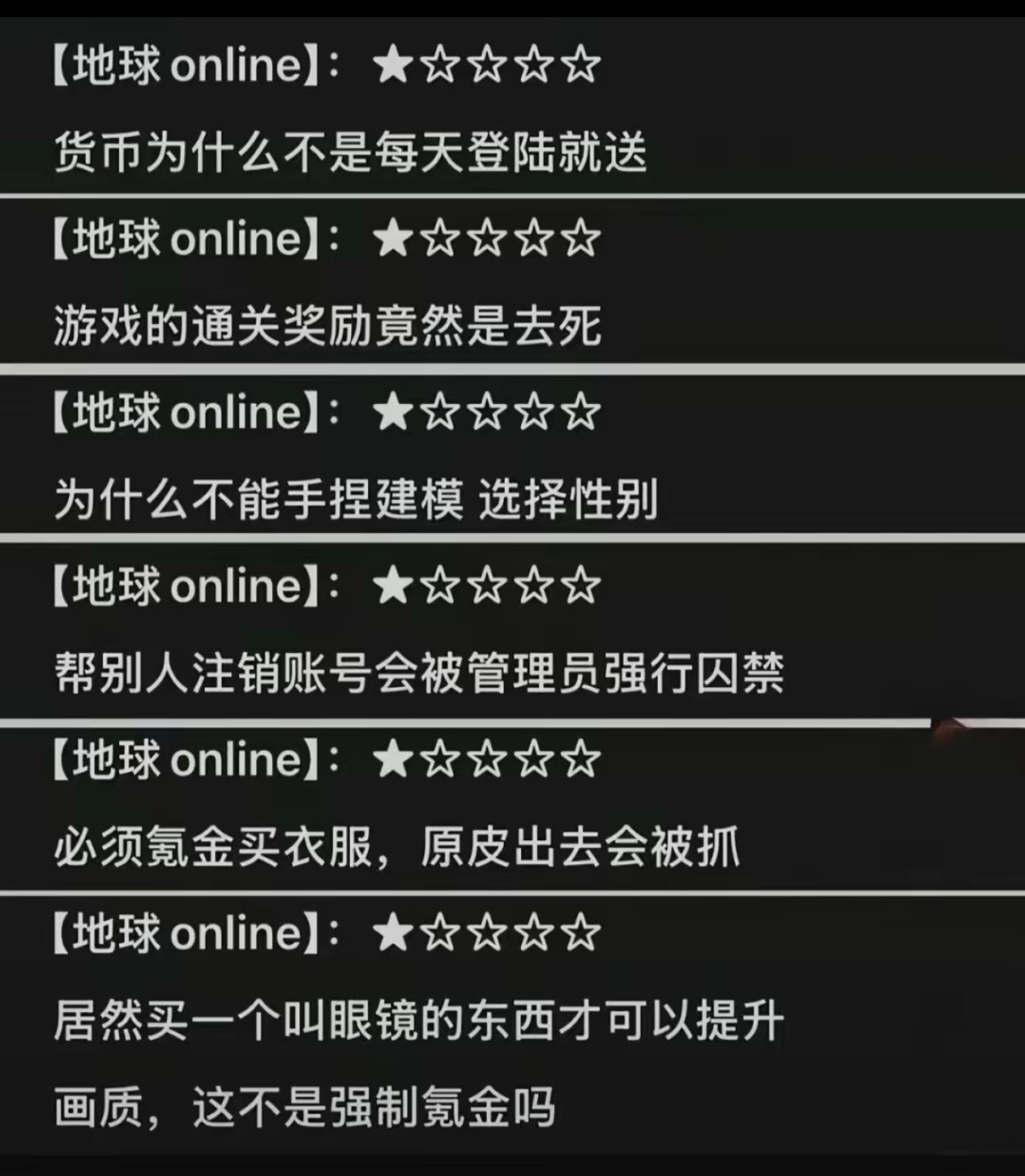 【地球online】：★★★★★ 送的摇杆还是挺好玩的