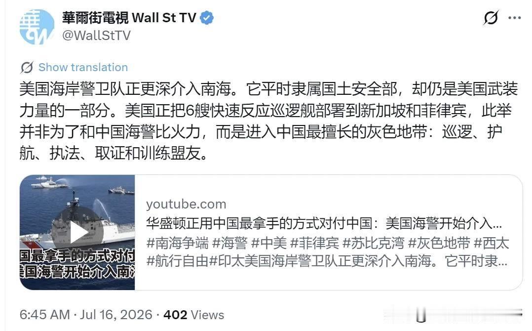 怎么，美国还想与中国磕一磕？

美国7月16号被自家媒体报出来了，正把6艘快速反