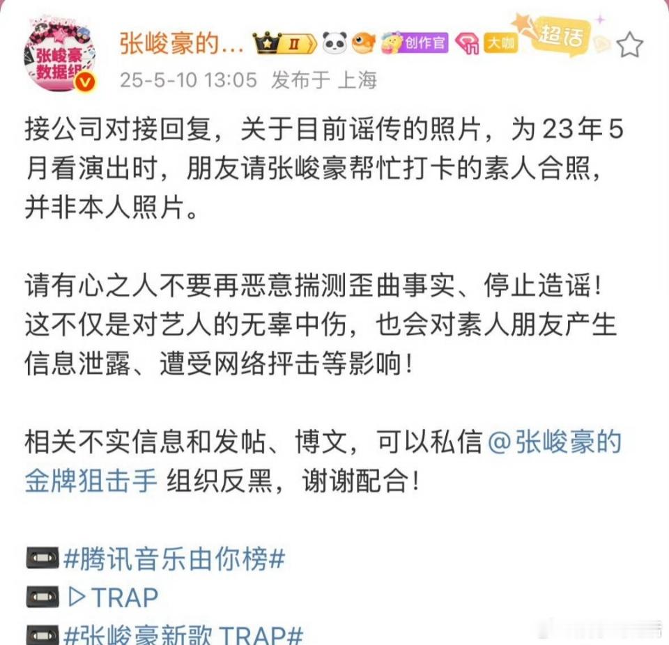 张峻豪疑似没分手首先这个 绯 闻 肯定是假的了！其次，明星也是正常人恋爱结婚都太