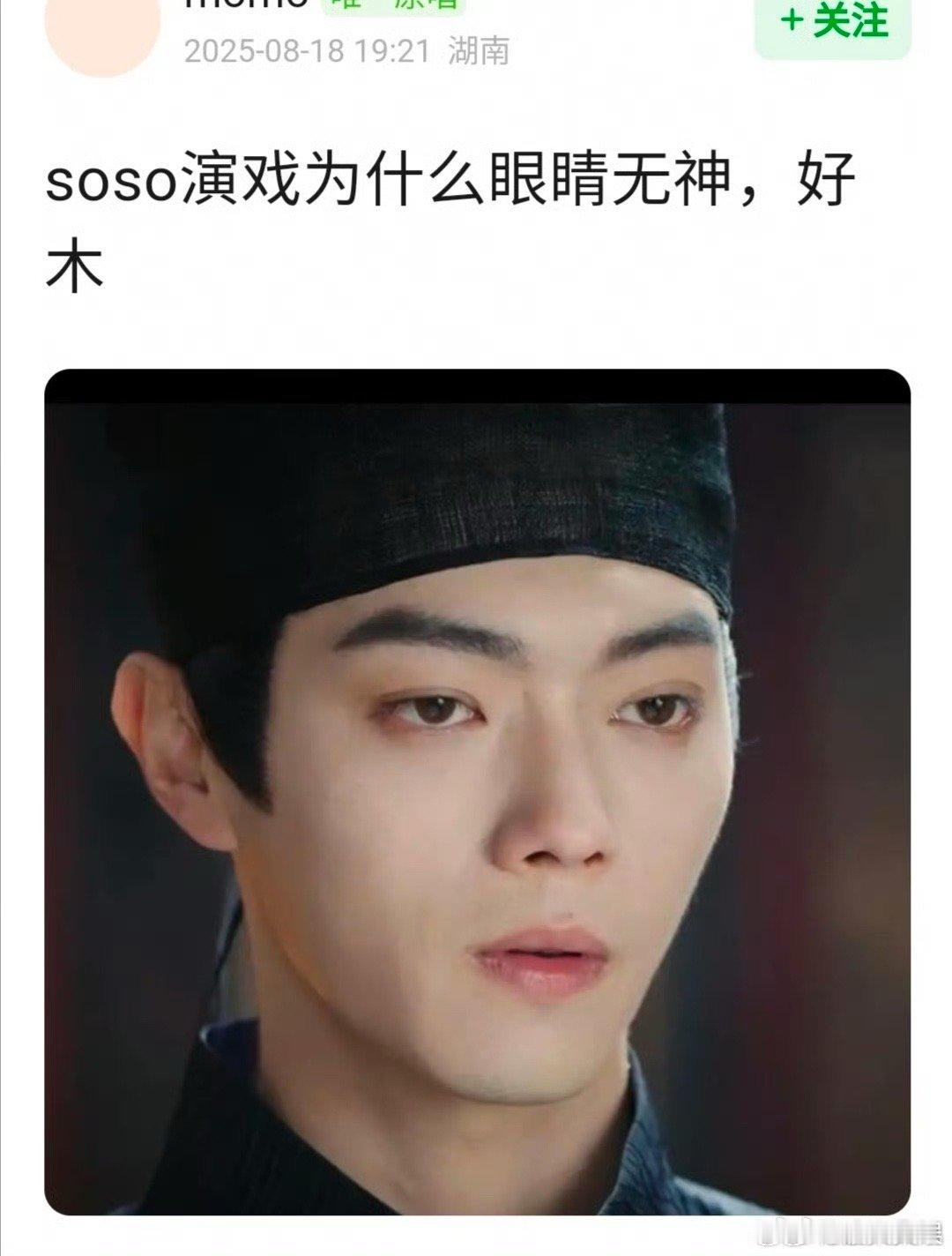 许凯演技被审判网友审判许凯演技网友审判许凯演技，你咋看？[太开心][太开心] ​