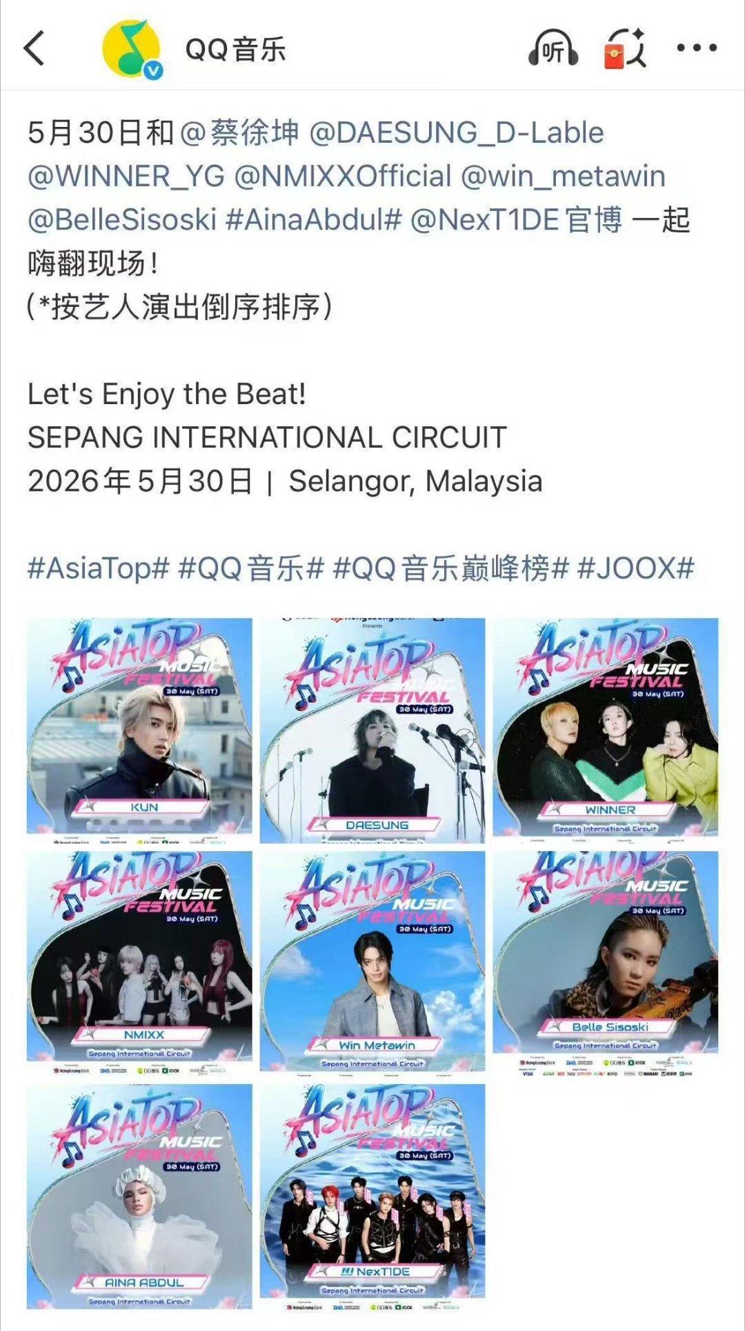 蔡徐坤音乐节压台出场 心动预警！蔡徐坤音乐节压台出场预定爆款舞台，高级音乐审美，