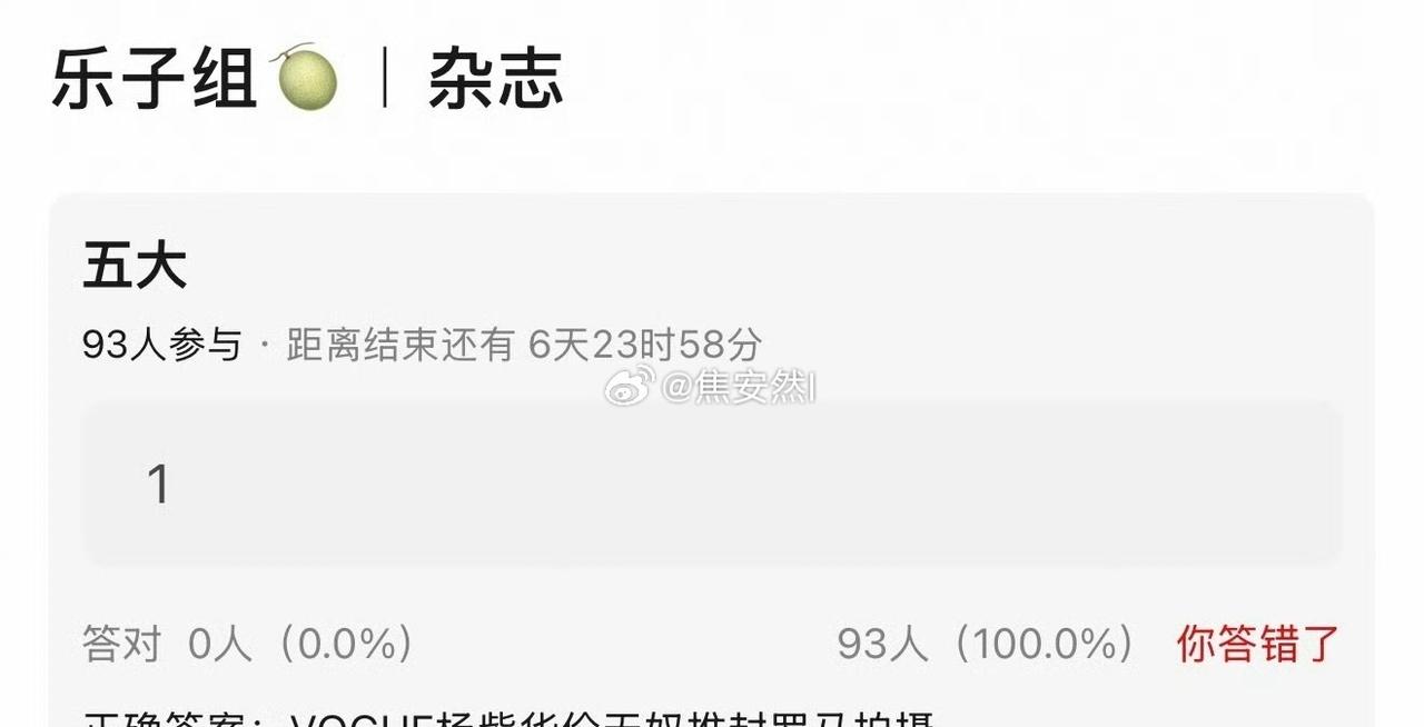 杂志这种锦上添花的东西，杨紫又有了 ​​​