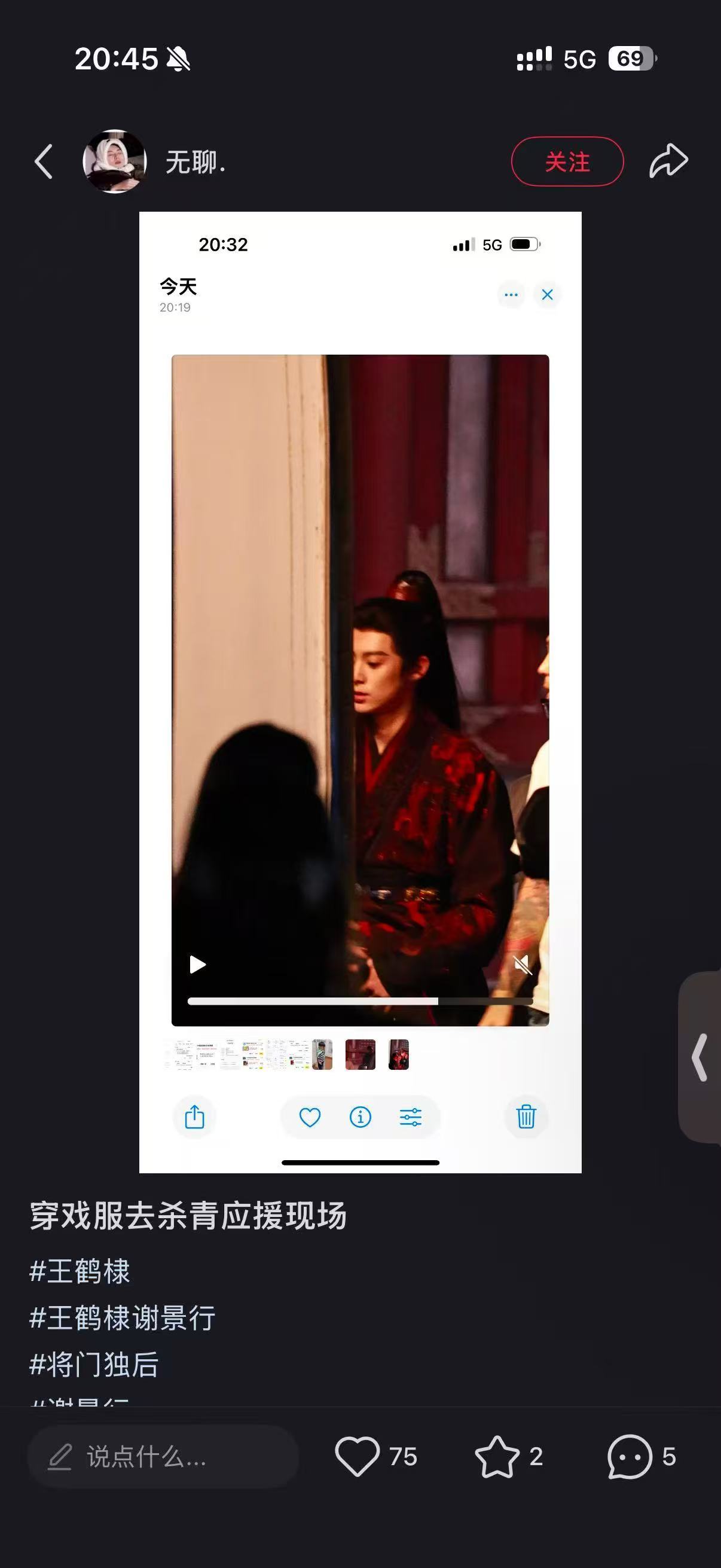 谢景行来和我们见面啦啦啦啦啦王鹤棣将门独后杀青应援王鹤棣谢景行王鹤棣将门独后 东