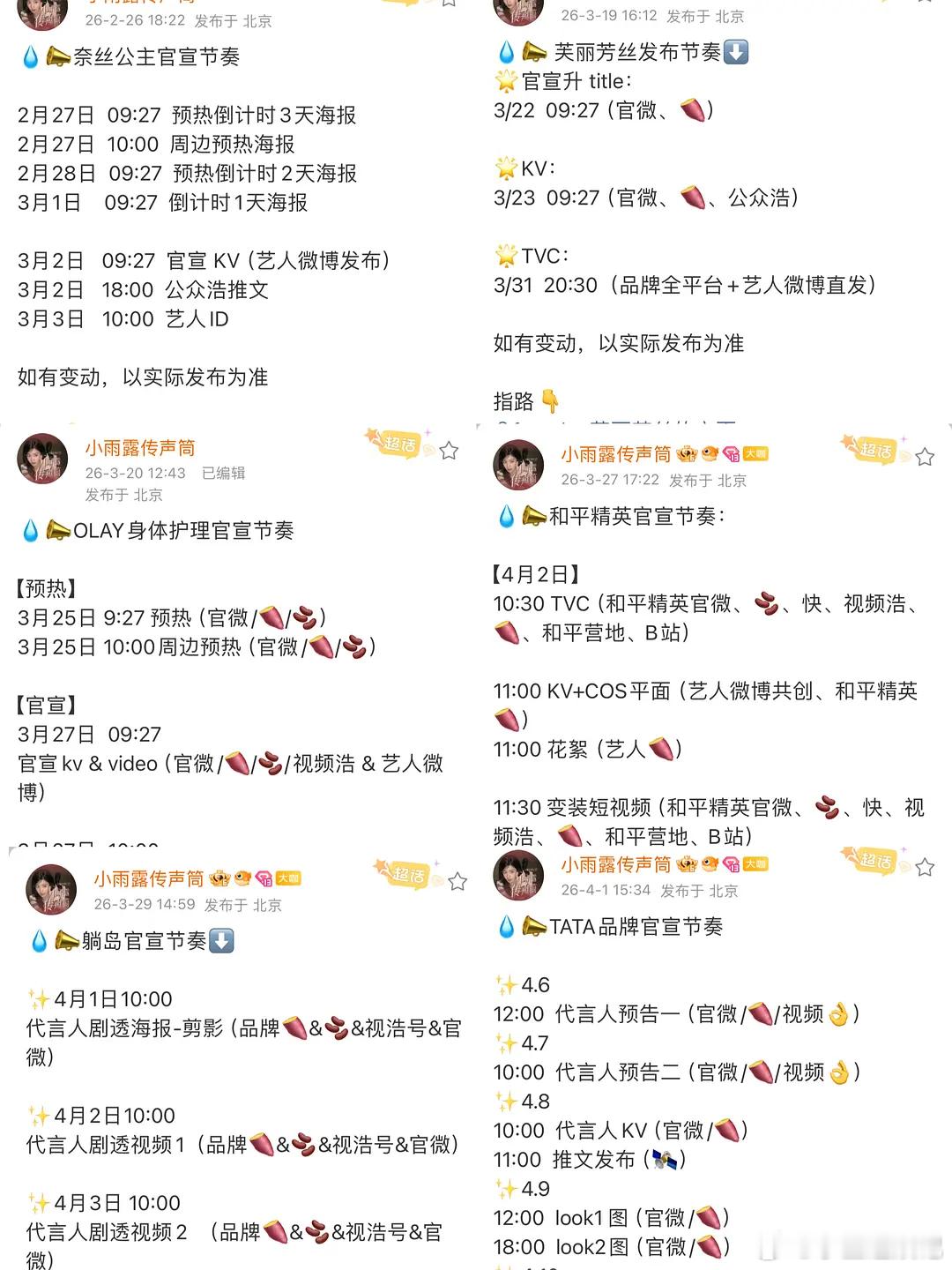 卢昱晓是不是吃到《轧戏》的红利了，新增了六个商务，什么水平？ 