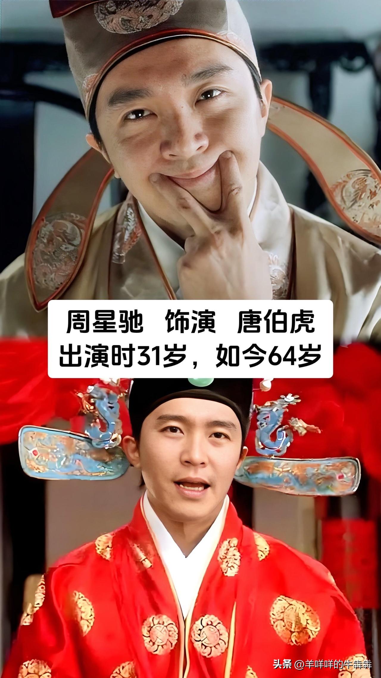 整整33年过去，《唐伯虎点秋香》依旧是华语喜剧里经得住反复回味的经典，而当年撑起