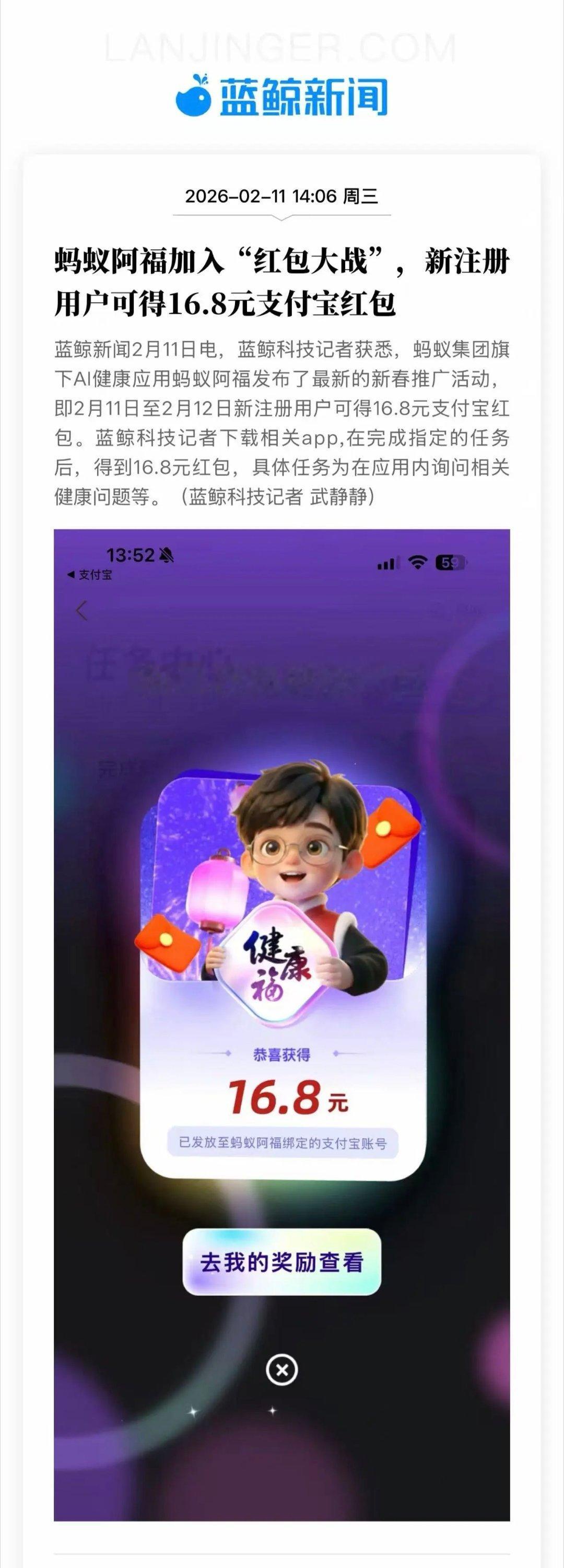 疯狂撒币，蚂蚁阿福不能融合进千问吗？ 