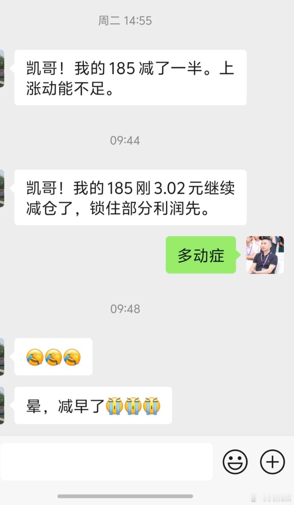 被套拿得住，涨一点就拿不住了～～～这就是散户！a股 [允悲] ​​​