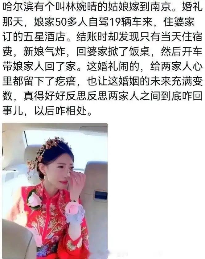 好好的婚礼闹成这样，到底是谁的问题？ 