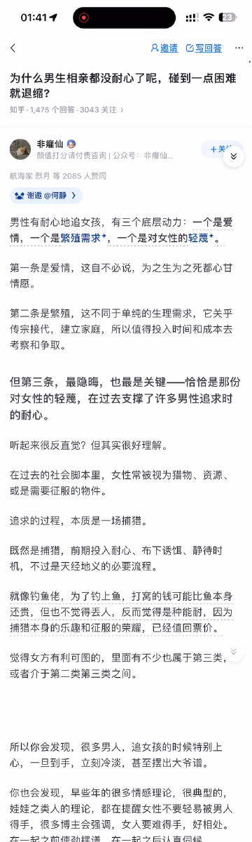 “为什么男性相亲那么没耐心，遇到一点困难就退缩？”
