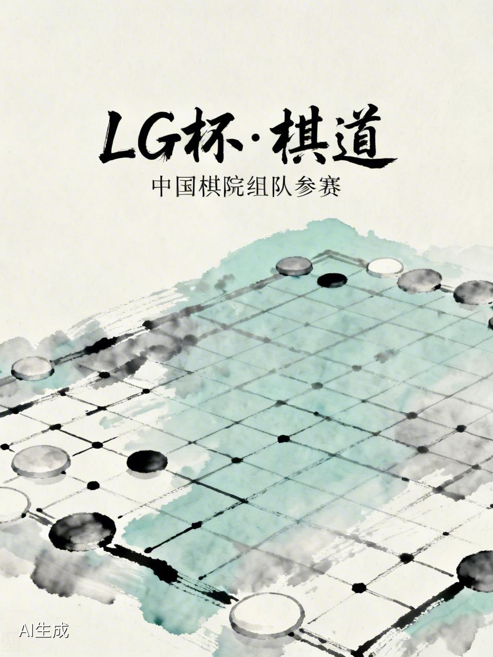 中国棋院突然宣布组队参加第31届LG杯 悲剧！柯洁连预选资格都没有
这一消息如同