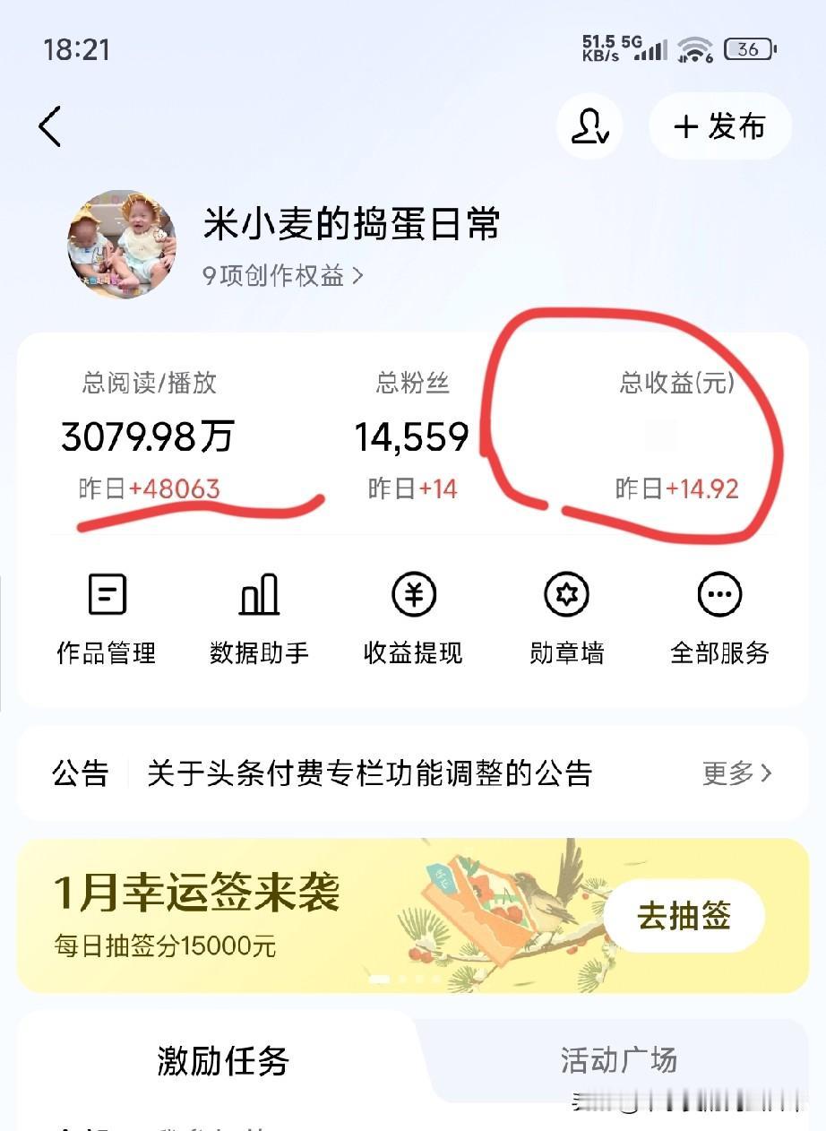 头条这条路还能走下去吗？
别被阅读量骗了！几万阅读赚14块
 
今天晒了收益截图